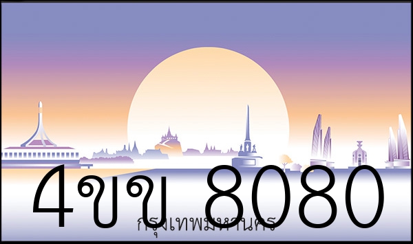 4ขข 8080
